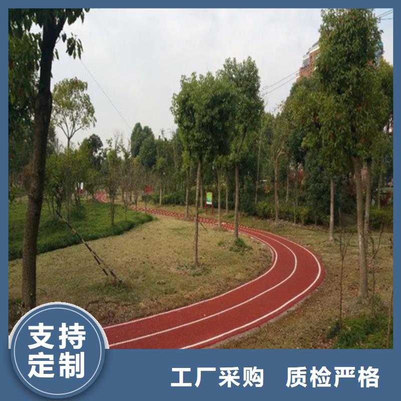 公园EPDM健身步道_来电咨询