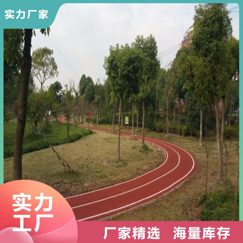 供应批发公园健身步道-省心