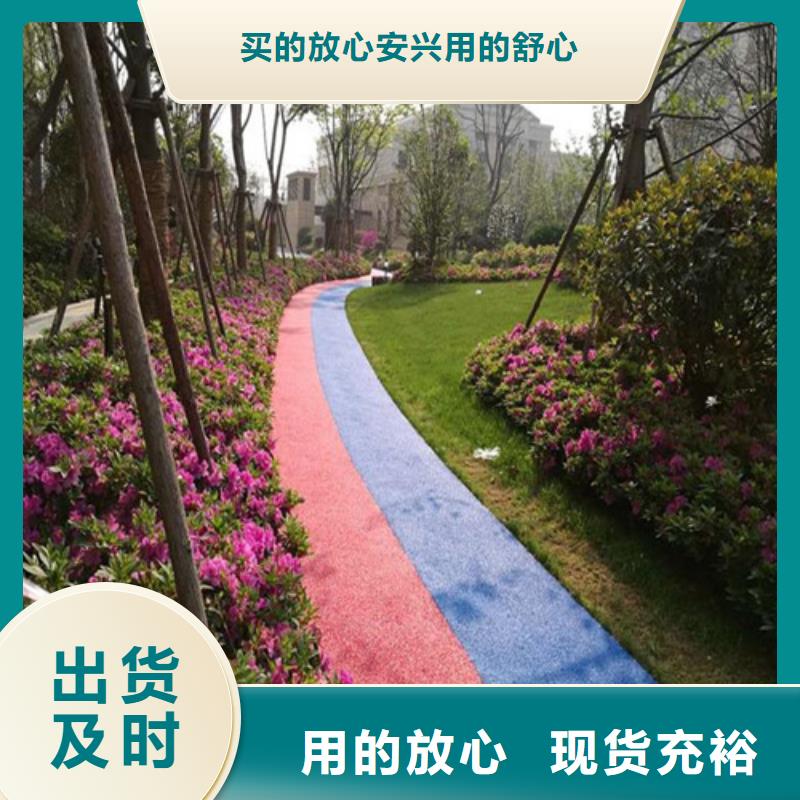 公园EPDM健身步道_来电咨询