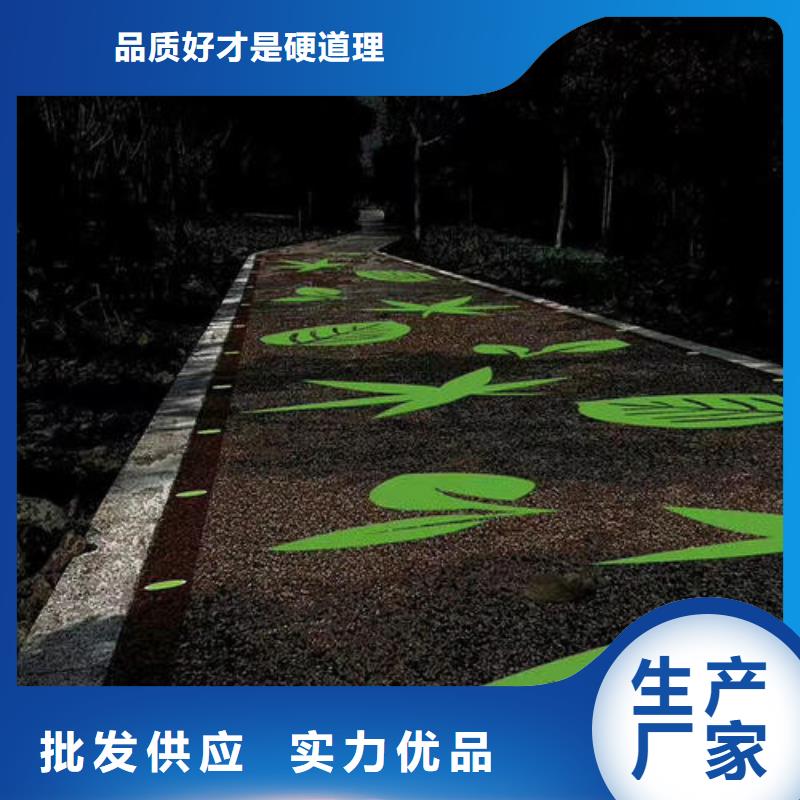 公园EPDM健身步道_厂家定制