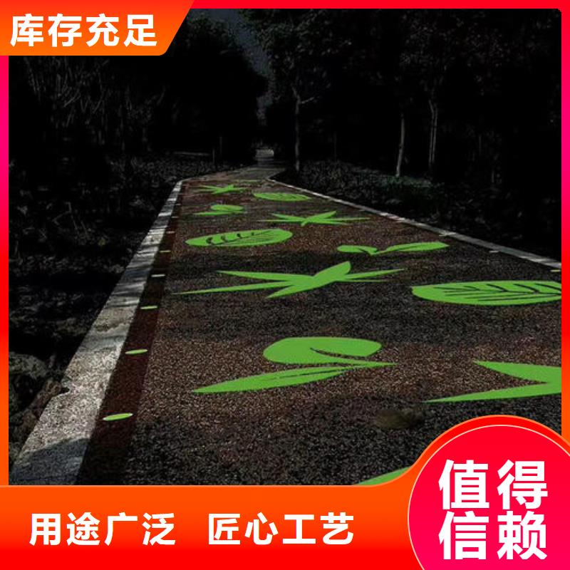 陶瓷防滑路面安装