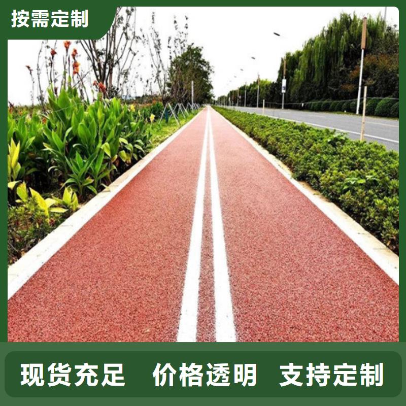 公园EPDM健身步道-公园EPDM健身步道欢迎您