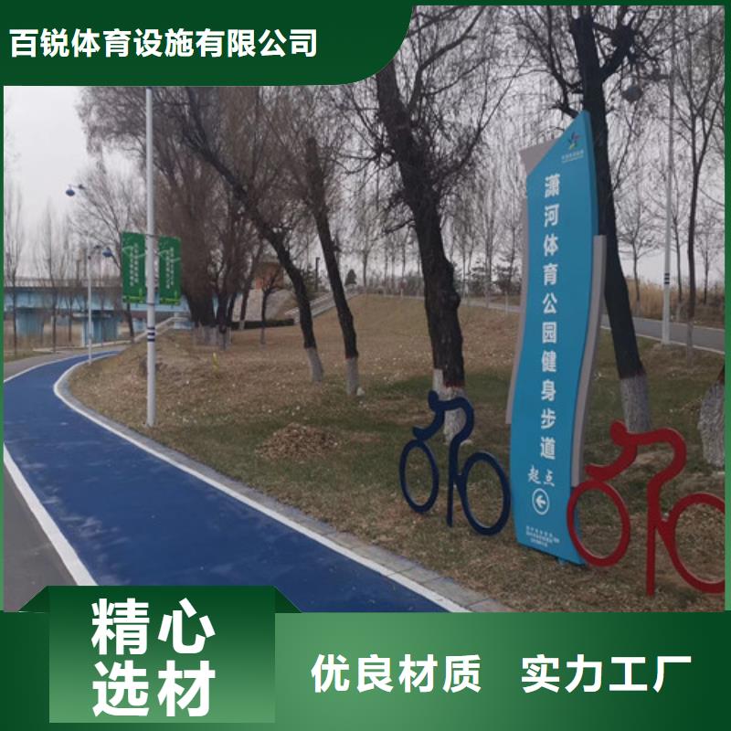 襄樊宜城健身步道安装