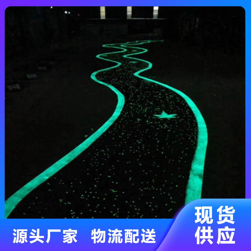 逊克夜光路面价格优惠