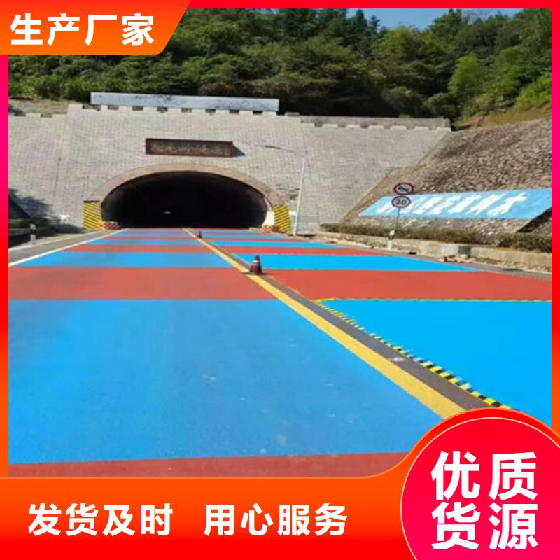 陶瓷防滑路面省心省钱