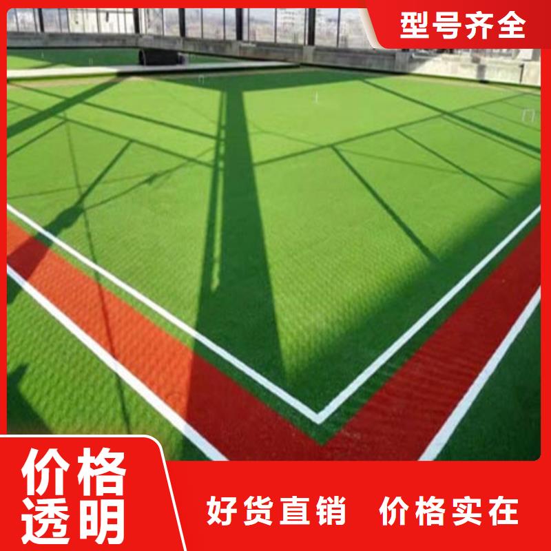 泗阳足球场人造草坪放心选择