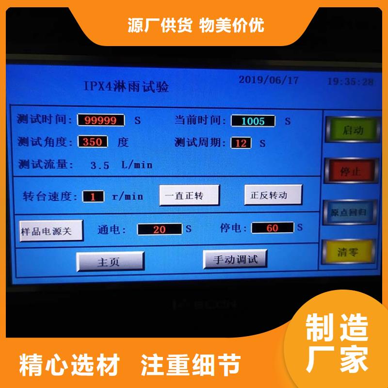 防水淋雨试验机-熔指仪细节决定成败