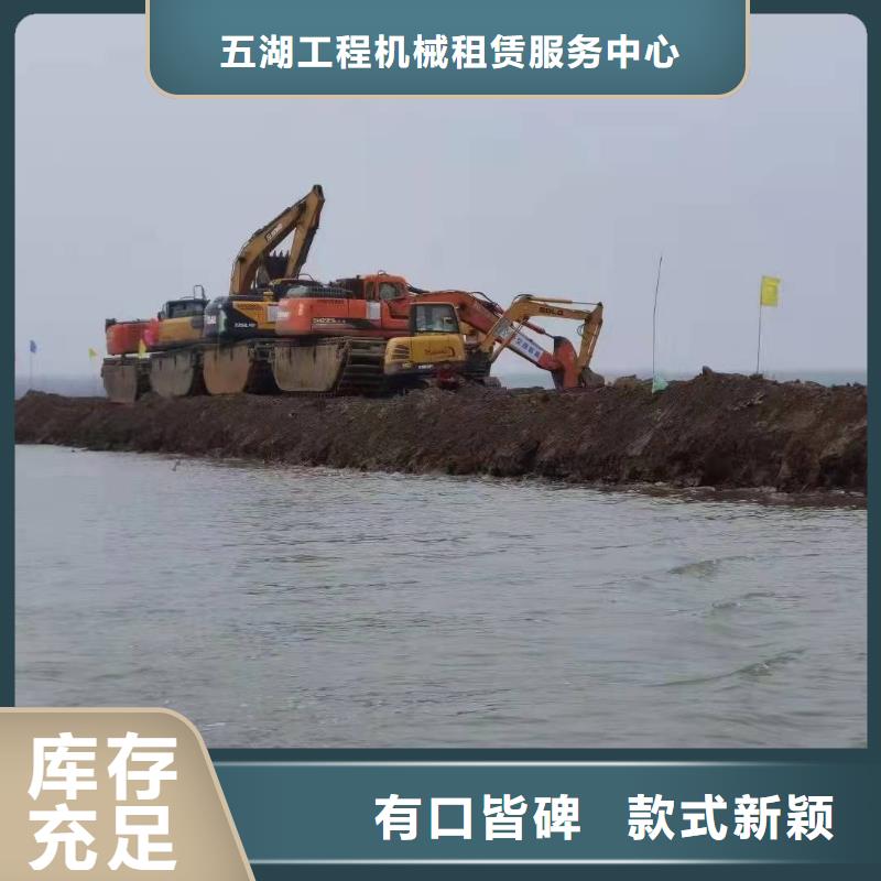 河道清淤挖掘机、河道清淤挖掘机生产厂家-认准五湖工程机械租赁服务中心