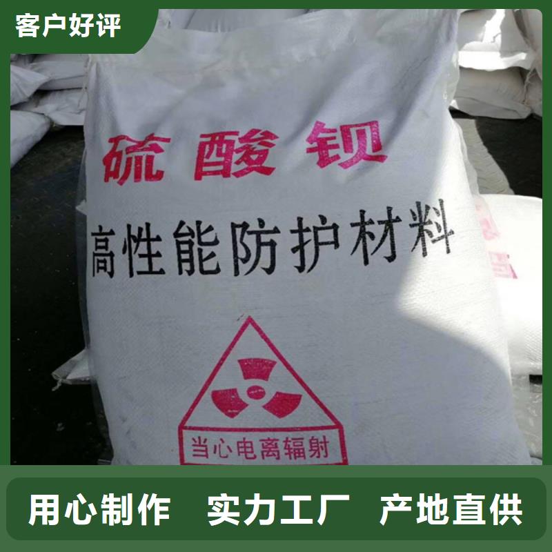 生产防辐射硫酸钡砂_品牌厂家