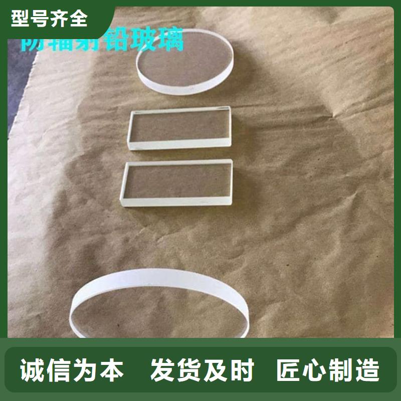 辐射铅玻璃优质商家