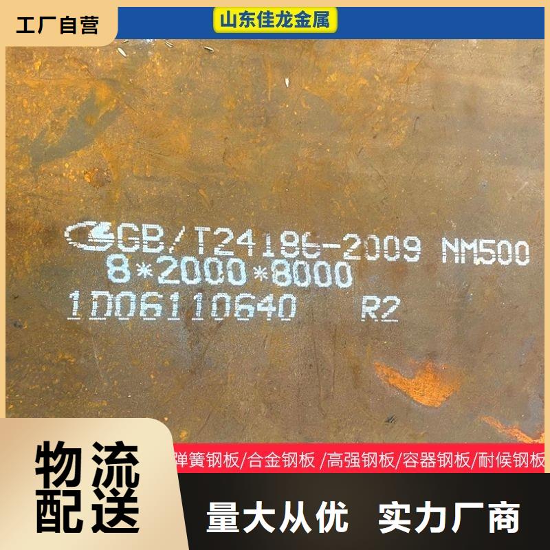 NM450耐磨钢板价格可按需切割下料