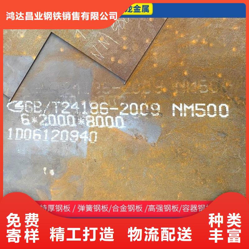 20个厚nm500耐磨钢厂家