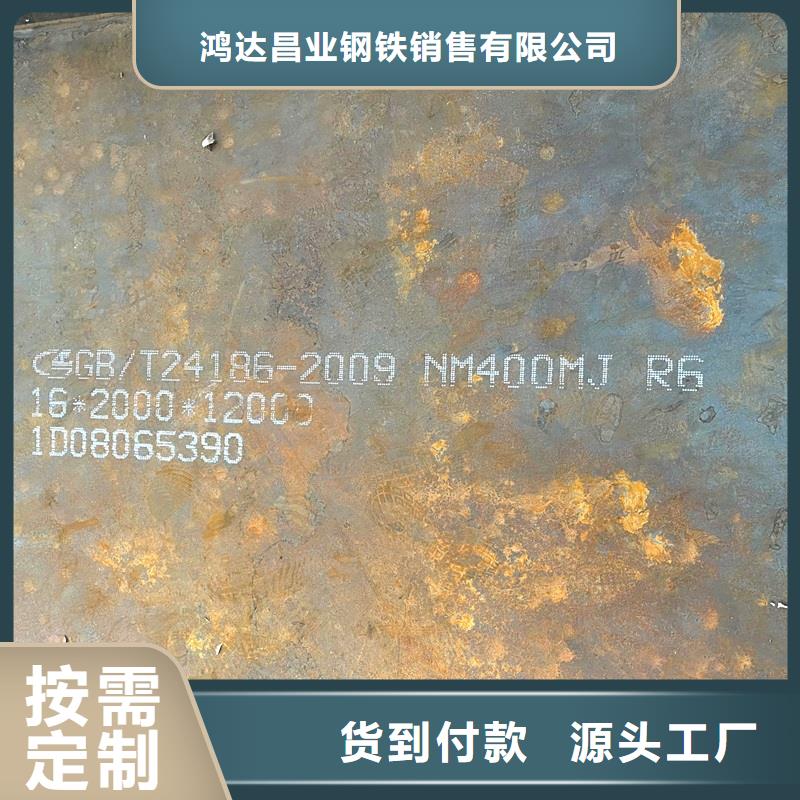 6个厚nm450钢板火焰定制切割厂家