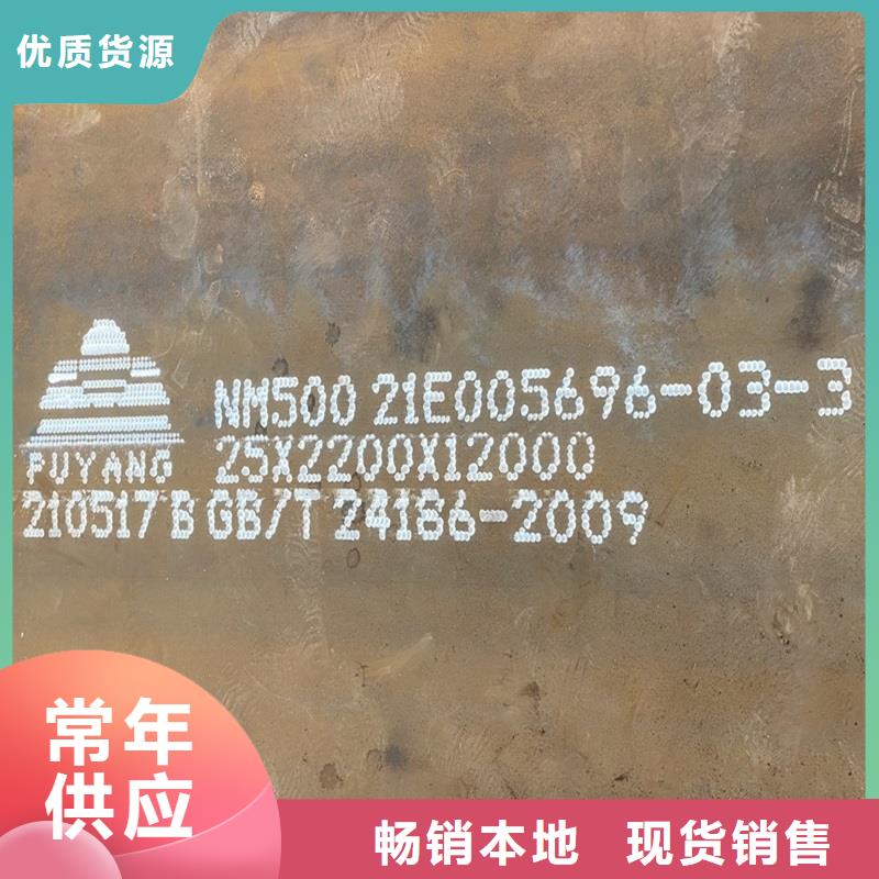 无锡NM360耐磨钢板火焰零切切割加工厂家