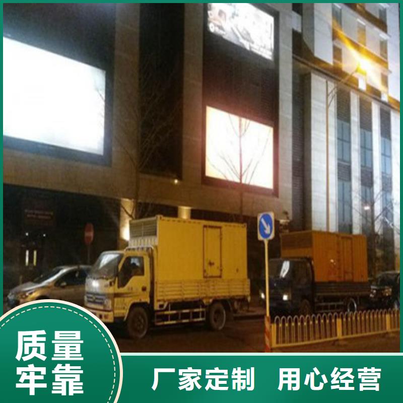 屯昌县移动发电机出租-大家一致的选择！