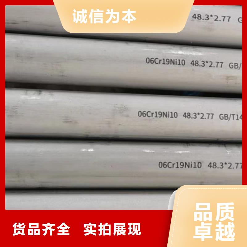 06Cr19Ni10不锈钢管销售厂家