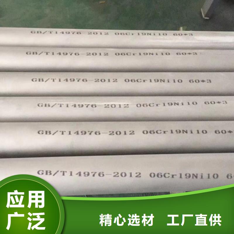 06Cr19Ni10不锈钢管大量现货