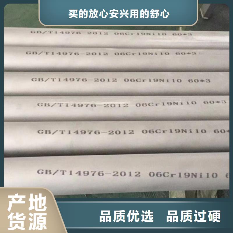 可信赖的304L不锈钢管生产厂家