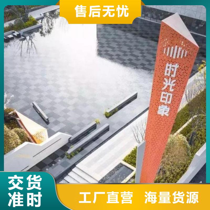 儋州市精神堡垒导视牌、精神堡垒导视牌厂家-认准友佳城市家具有限公司