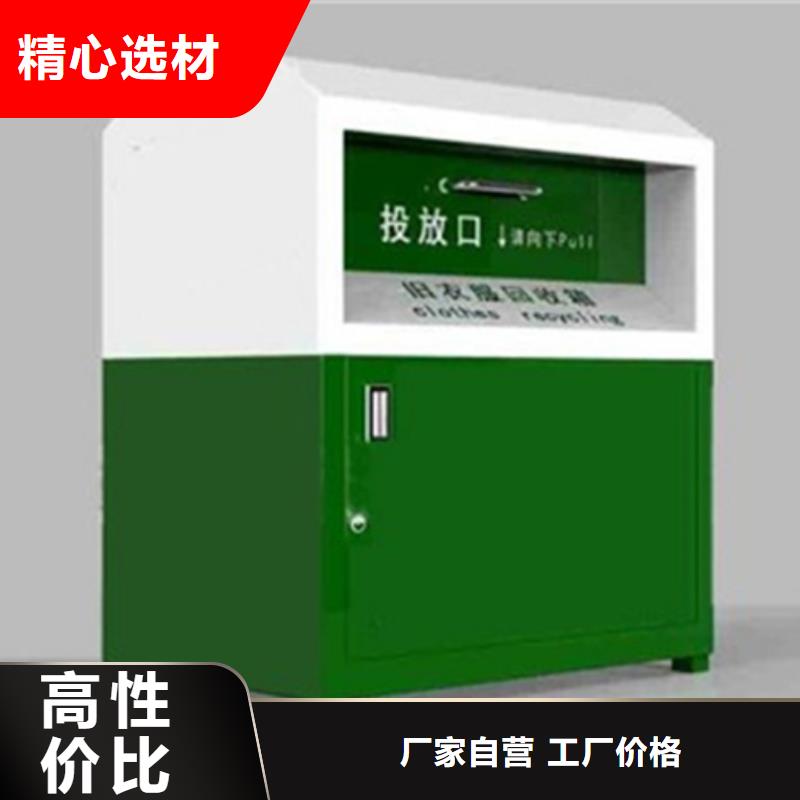 【旧衣服回收箱不锈钢宣传栏对质量负责】