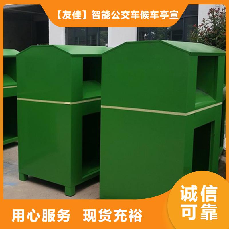 旧衣回收箱资源稳定