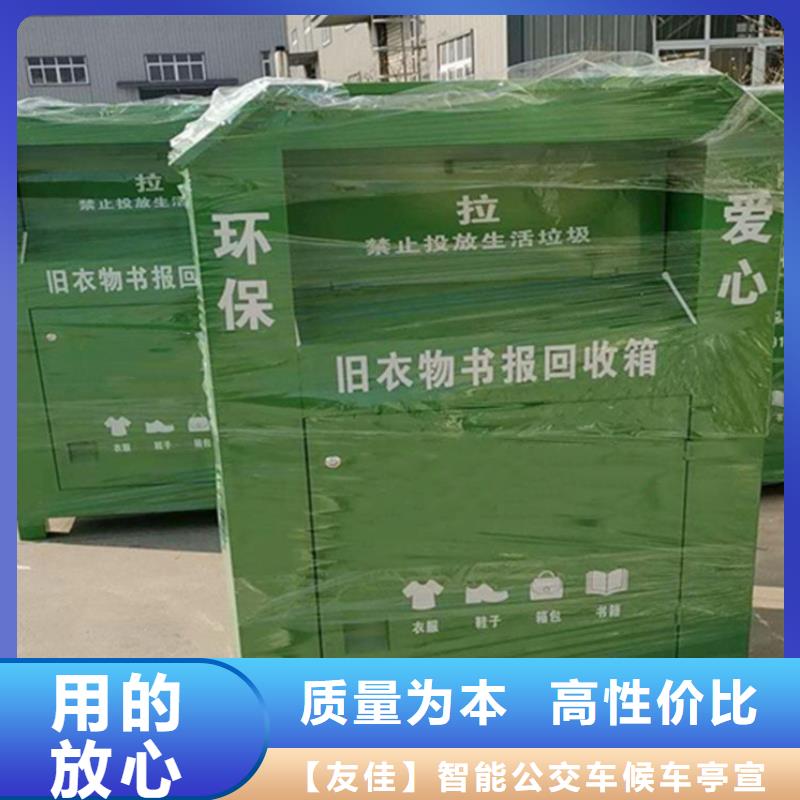 旧衣回收箱老品牌