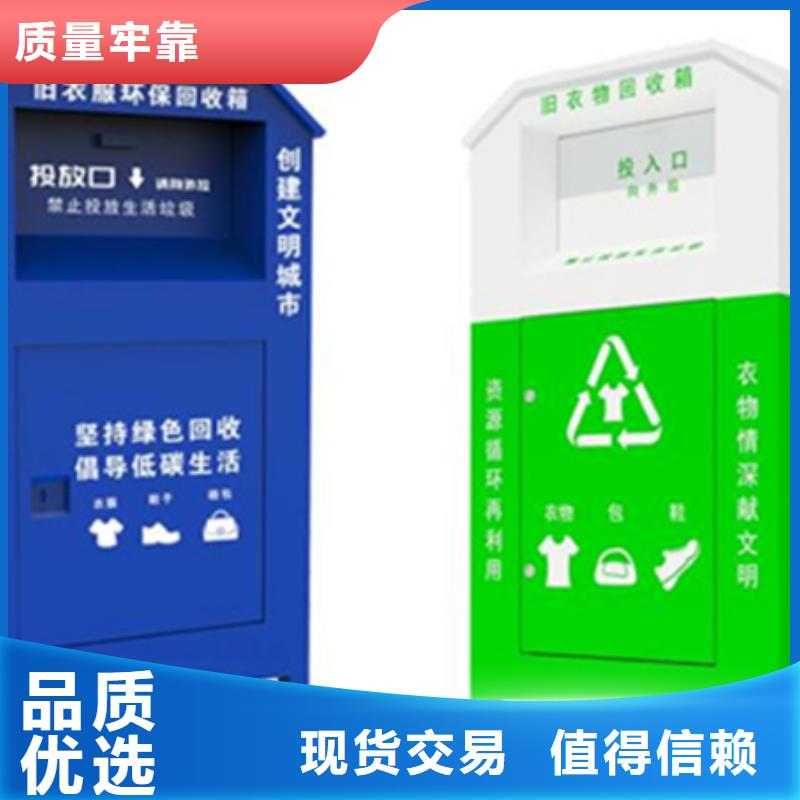 旧衣回收箱资源稳定