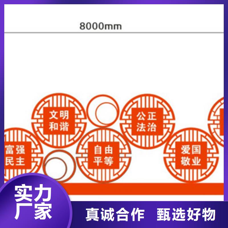 社会主义价值观标牌免费拿样