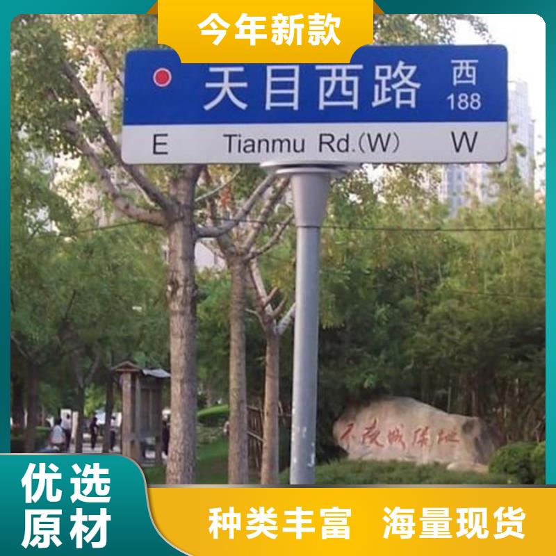 指路牌来图定制