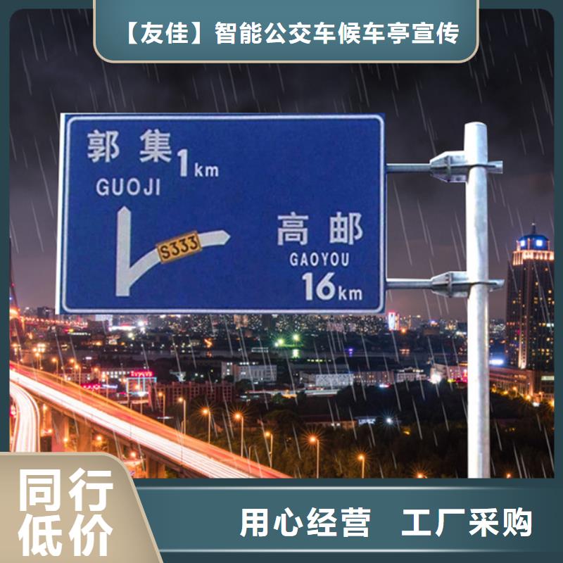 指路牌来图定制