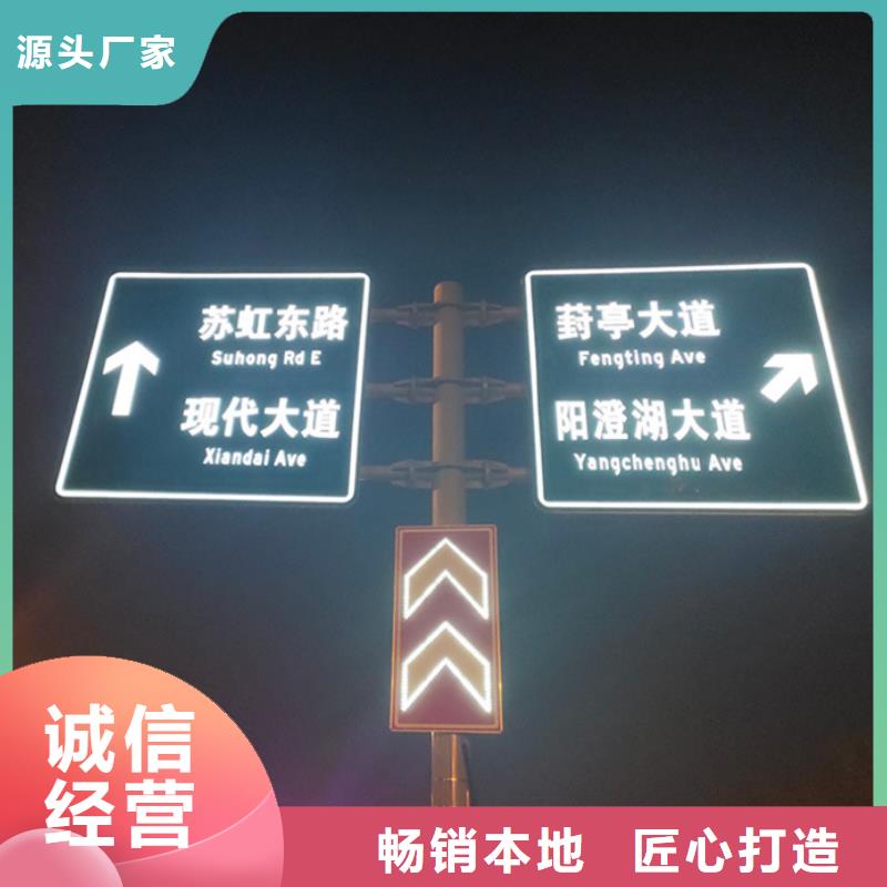 乐东县指路牌价格行情