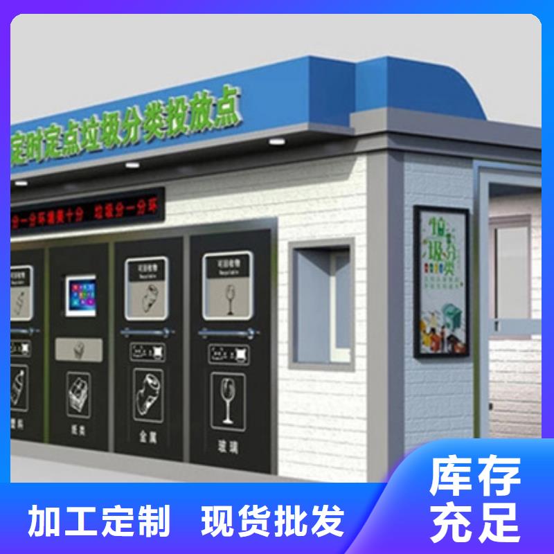 优质的垃圾分类房认准【友佳】智能公交车候车亭宣传栏广告滚动灯箱城市家具有限公司
