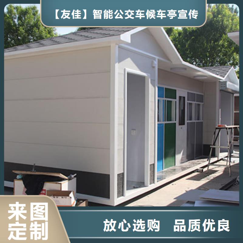 优质的垃圾分类房认准【友佳】智能公交车候车亭宣传栏广告滚动灯箱城市家具有限公司