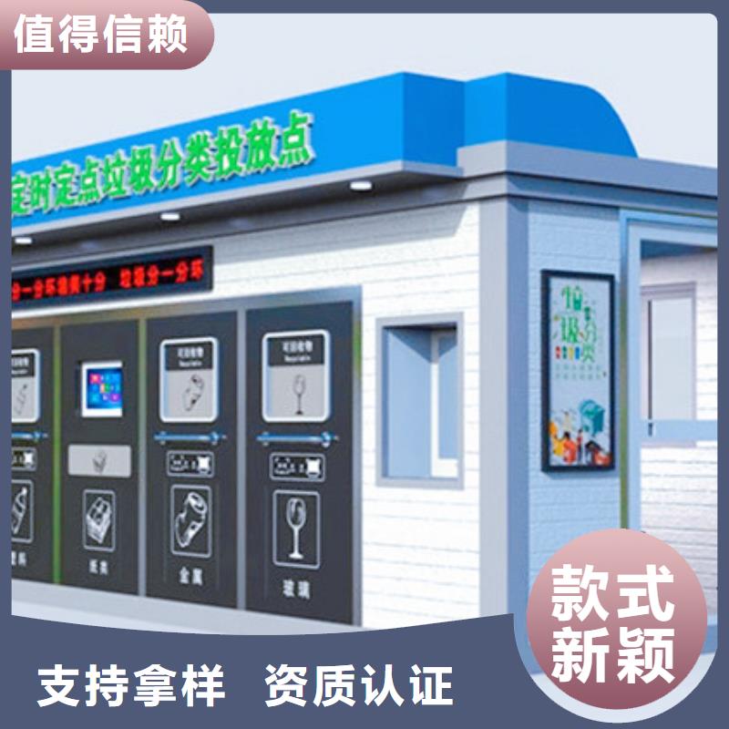 优质的垃圾分类房认准【友佳】智能公交车候车亭宣传栏广告滚动灯箱城市家具有限公司