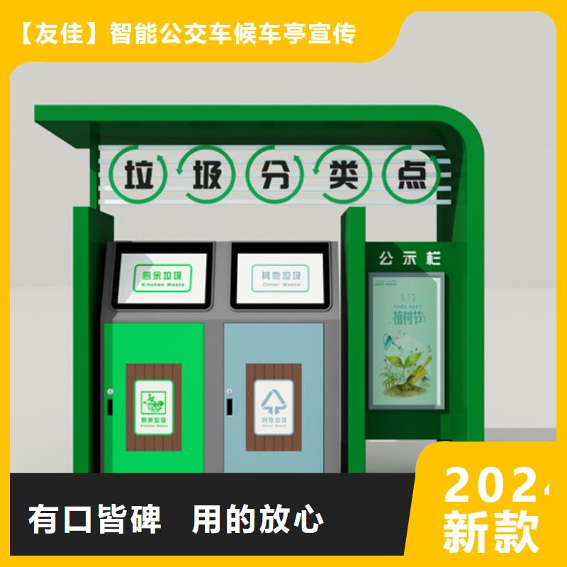 不锈钢垃圾分类亭,智能候车亭品牌企业