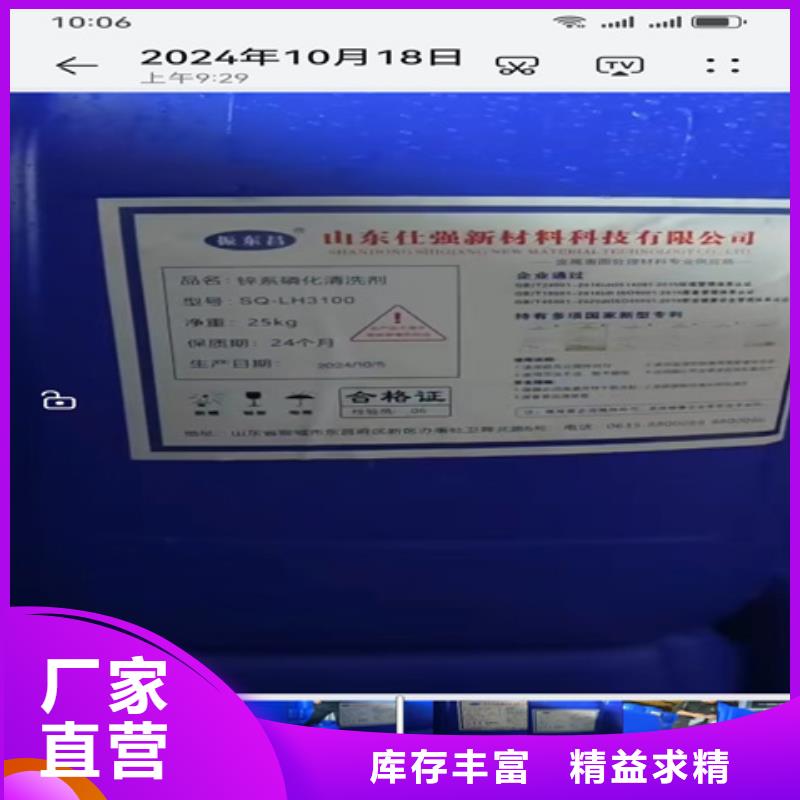 定制钢结构除锈剂_优质厂家