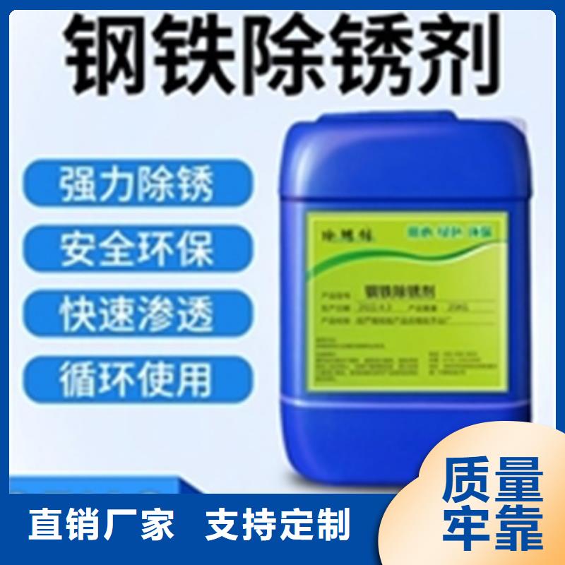除锈剂金属处理剂24小时下单发货