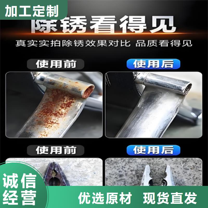 除油除锈剂铜件清洗抛光剂工厂自营