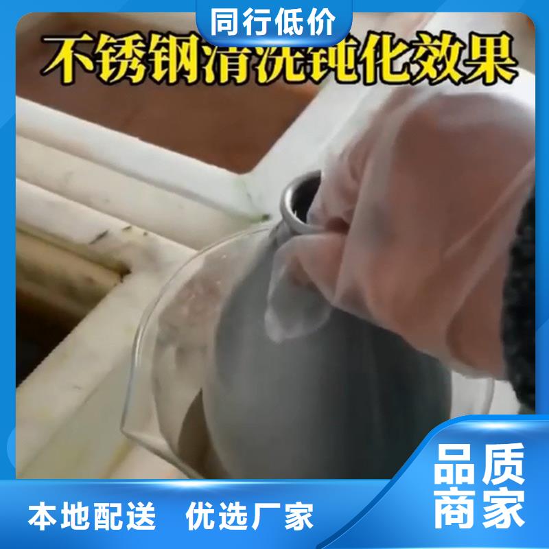 除油除锈剂-铝材除锈剂供应采购
