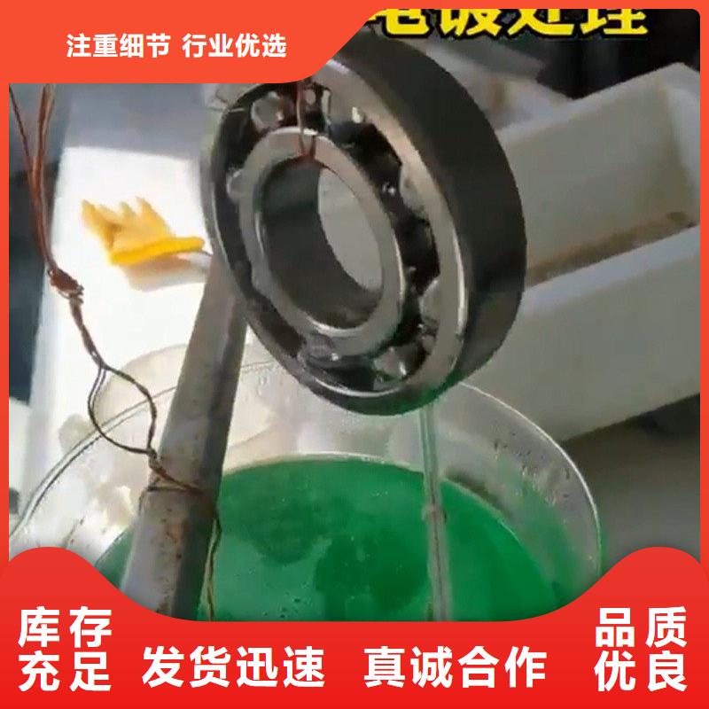 除油防锈安装指导