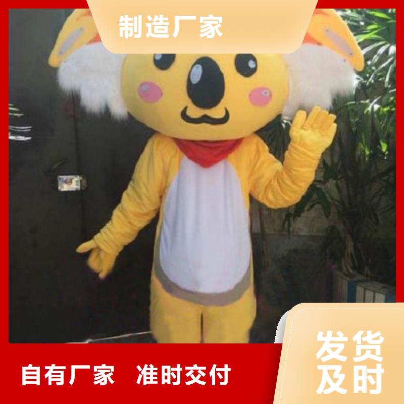 重庆卡通人偶服装定制价格/个性毛绒公仔用料好