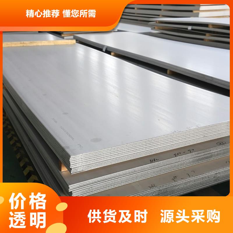 不锈钢板出货及时