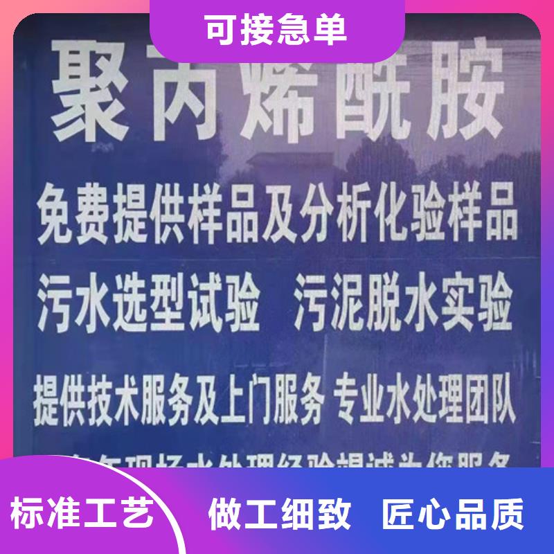 靠谱的聚丙烯酰胺pam污水处理絮凝剂经销商