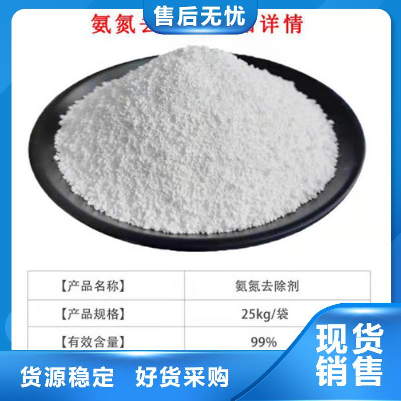 五指山市值得信赖的氨氮去除剂的作用原理供货商