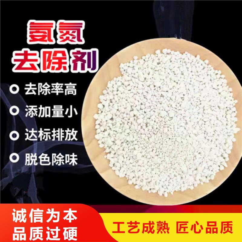 氨氮去除剂的作用原理加工厂