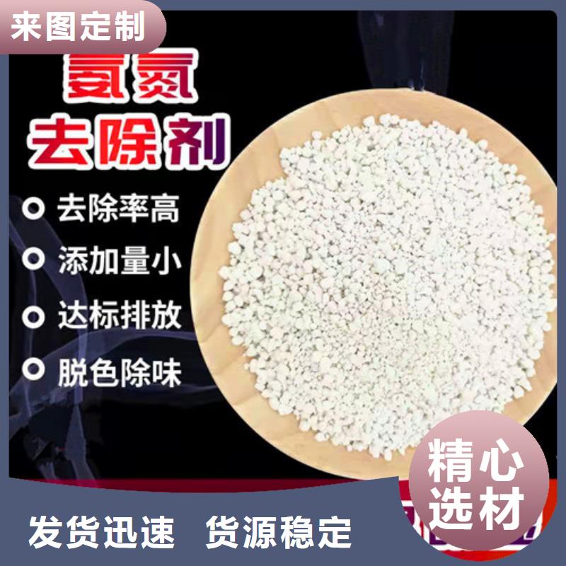 氨氮去除剂厂家价格-定制_德豪净水材料有限公司