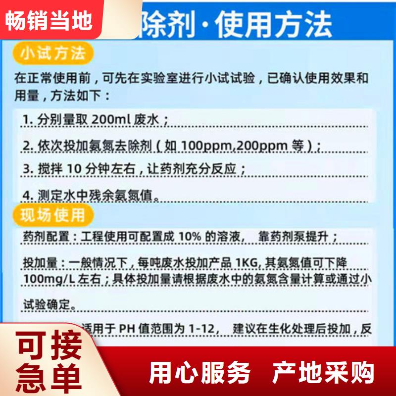 【氨氮去除剂】-净水pac技术先进