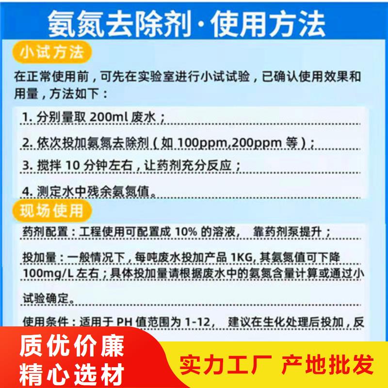 氨氮去除剂阴离子聚丙烯酰胺货源稳定