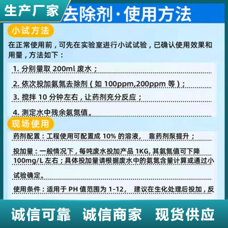 五指山市值得信赖的氨氮去除剂的作用原理供货商