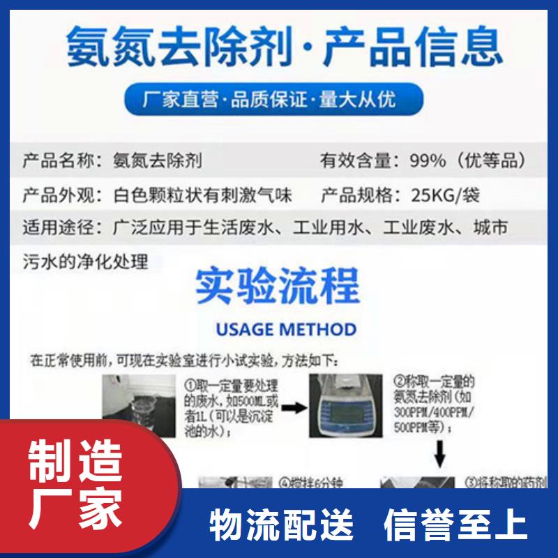 靠谱的污水氨氮去除剂经销商